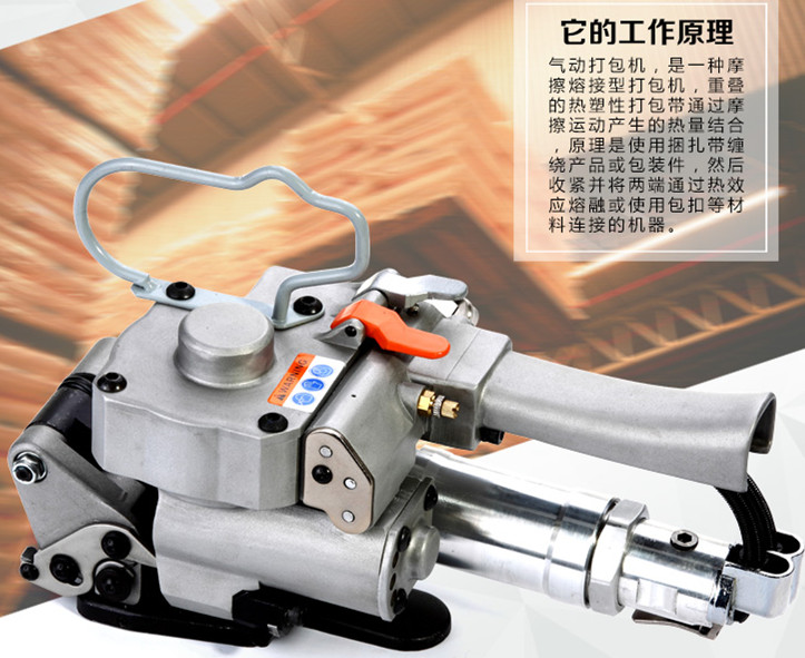 氣動打包機工作原理