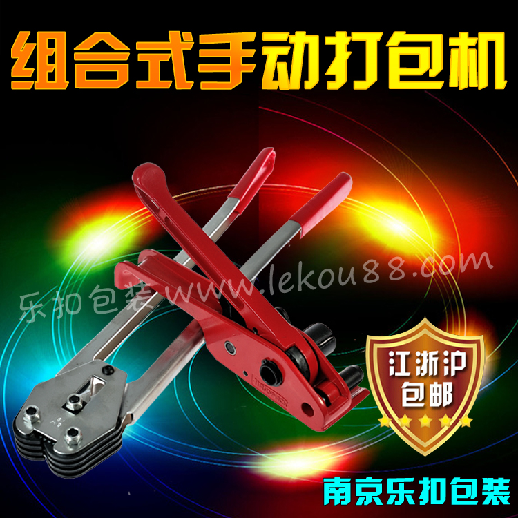 手動打包機